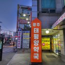 조은약국 이미지