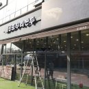 신포우리만두충북