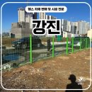 강진-14 | 강진휀스 - 무단투기 막는 휀스, 사유지 경계는 이렇게 지켰습니다
