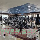 창원온천헬스 이미지