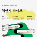 체인지라이프