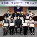 강북구의회 이미지
