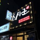 스시나기 이미지