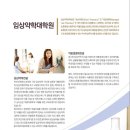 차의과학대학교 임상약학대학원 이미지