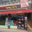 에덴종합피아노 이미지