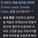 US 토마토 /과일 세이버 이미지