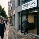광고사무소 | 부산탐정사무소 후기 2026년 고탐정사무소를 직접 찾아가 봤습니다
