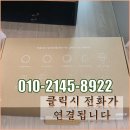 GS25충주연수계룡점 | 드리미X50마스터 직배수 설치 로청장 리폼 고척동 작업 후기