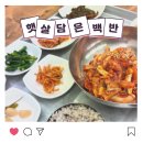 햇살담은백반 | "이 가격에 이 구성?" 🍛따뜻한 집밥이 그리울 때, 봉담 '햇살담은백반'🍴