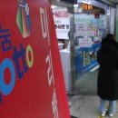 로또복권판매 이미지