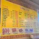 띵호아 | [내 돈 내산] 포천 신읍동 띵호아 양꼬치