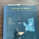 당신이 글을 쓰면 좋겠습니다 | 당신이 글을 쓰면 좋겠습니다