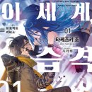 SF의 세계 이미지