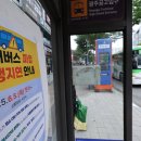 광천버스터미널앞 이미지