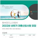 동부엔지니어링주 이미지