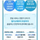 코웨이 우리대리점 이미지