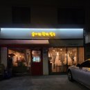 술이있는 맛있는밥집 이미지