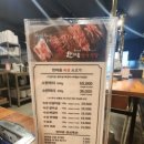 한마음정육식당경주용황점 이미지
