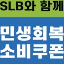 샐러드SLB