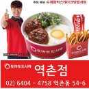 토마토도시락 역촌점 이미지