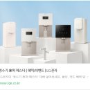 (주)유일크린케어 | "얼음 위생의 불편한 진실" LG 퓨리케어 오브제컬렉션 냉동 얼음정수기 설치 후기