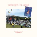 산골이야기 | [국내여행/무주] 별이 쏟아지는 덕유산과 함께한 무주산골영화제 개막일 후기 + 꿀팁, 준비물