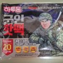 하루온