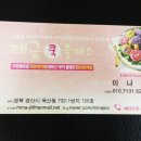 태금쿡클레스 이미지