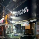 [수원/인계동] 내돈내산 해산물맛집 궁평항포차에서 궁평항세트(찜) 후기