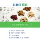 평안한의원 이미지