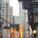 고향산천삼겹살