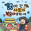 사또 이미지