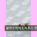 찰리스영어학원