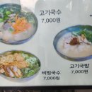 오름생고기 이미지