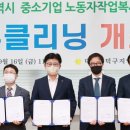 깨끗한세탁소 이미지