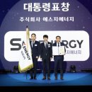 에스지에너지 이미지