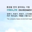화진환경 이미지