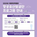 가자 박물관으로(여름방학) 이미지