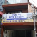 일구역(1구역) 이미지