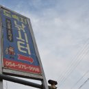 도속지낚시터 이미지