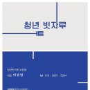 안산 고잔동 강희 오피스텔 이사청소 (청년빗자루 수원점)