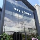 [안양] 하츠베이커리의 세컨 브랜드, 화덕피자 맛집 헤이도우