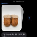 양지세탁소 | [오르나르] : 작년 겨울 때 탄 어그슬리퍼 깔끔해진 새탁후기