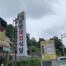 동방재첩식당