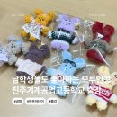 진주기계공업고등학교 | 진주 출강 모루인형 키링 클래스 진주기계공업고등학교 남학생 단체수업 만들기 체험 wee 위 클래스...