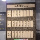 하단고기마을 이미지