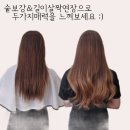 뷰티바이박현주 | 강릉붙임머리 '뷰티바이 박현주' 최고에요!