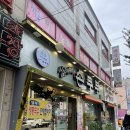 학익축산 이미지