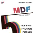 [엠디재단] 제5회 MDF 패션 디자인 공모전 &#34;The Maestro, my Dream&#34; (~5/7) 이미지