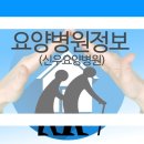 신우요양병원 이미지